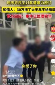 ​又是河北！30万工钱拖了大半年讨薪却遭暴力殴打！