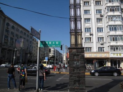 ​城市名片——哈尔滨 果戈里大街