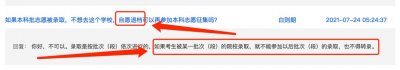 ​考生已被院校录取，能从学校退档吗？退档后还能参加征集志愿吗？