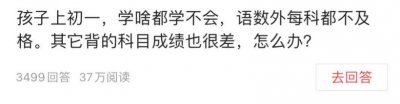 ​致“望子成龙，望女成凤”家长朋友们的一封信