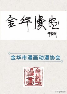 ​中国现代美术名人漫像/冯远