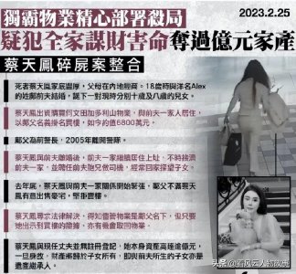 ​大恩即大仇——香港名媛实际上自己杀了自己