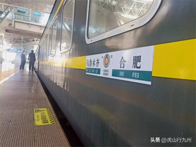 ​合肥站跑得最远且唯一由合肥进入新疆的列车——K594/5次