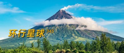 ​前往菲律宾活火山，我看到了什么？