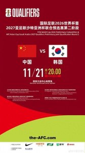 ​中国男足大胜韩国男足？！