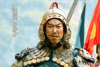 ​夏侯渊：疾如风虎步关右，殒定军号为白地