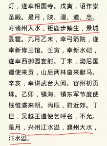 ​18岁如花美眷柴郡主，与宋太宗缘何惺惺相惜却又同为天厌之人？