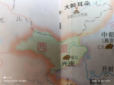 ​西夏的建立及历届皇帝