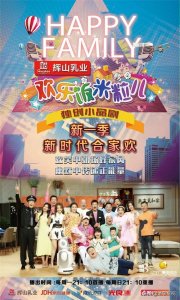 ​辽宁卫视《欢乐饭米粒儿》新一季今晚21:10全新起航！饭米粒儿全家邀您共享良