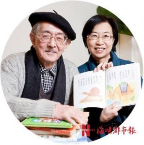 ​温暖我们的“小太阳”，一路走好。台湾儿童文学界的“大家长”林良先生去世，