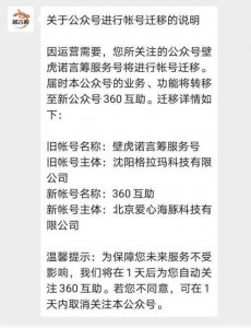 ​壁虎诺言筹下嫁360互助 周鸿祎摘桃子奇步天下