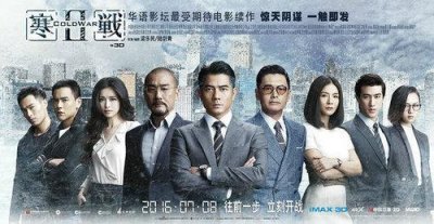 ​寒战2大坑解析：李文彬变节否？彭于晏没死？幕后boss是谁？