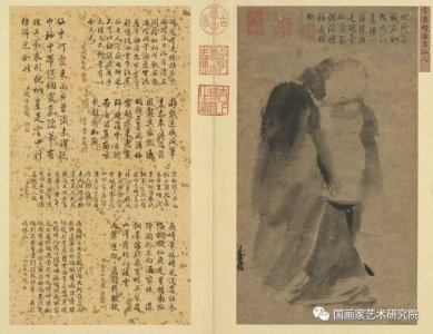 ​宋 梁楷《泼墨仙人图》鉴赏