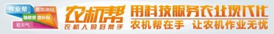 ​企业|约翰迪尔Y210玉米收获机高居内蒙用户满意度榜首