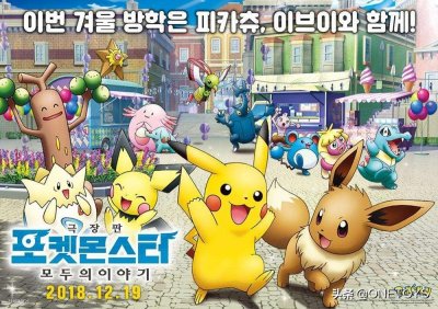 ​麦当劳、肯德基争相跨界联名皮卡丘，萌点不断