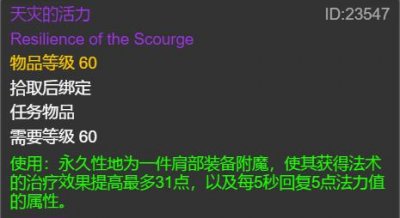 ​怀旧服：为何Boss萨菲隆吃香？掉落附魔装备属性高，价值不菲