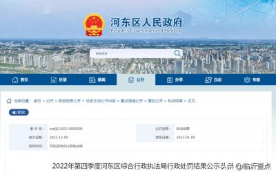 ​天元建设集团一月内新增89条被执行人信息，董事长为全国人大代表