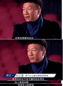 ​红后一脚踹开前女友？被曝移民？这次“老好人”孙红雷也翻车了！