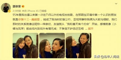 万绮雯与邓萃雯聚首,一位长居内地一位开民宿,年过五旬都未生育