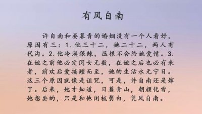 ​吉祥夜3本现言，先婚后爱，温暖风，搞笑轻松，力推《有风自南》