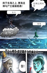 ​中国惊奇先生，神鬼七杀令的对手，原来是它