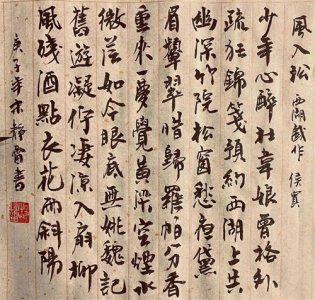 ​徐静蕾的书法越来越老辣了！略带周慧珺笔意，苍茫刚猛，书坛清流
