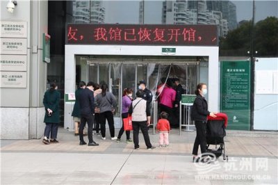 ​浙江自然博物院杭州馆首日恢复开放 进馆流程看这里
