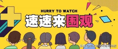 ​速看！郑州大学下学期开学时间已定