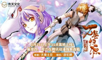 《苍穹榜之万兽归源》别样的大陆传奇