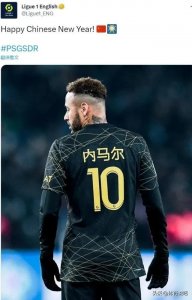 法甲官推内马尔中文球衣照片的背后,折射中国男足身在福中不知福