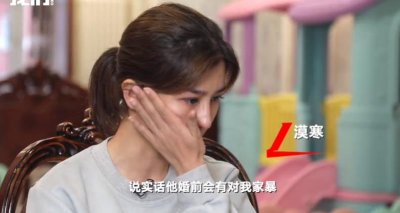 ​漠寒讲述产后17天遭张培萌家暴：不让他酒后抱孩子 他掐脖把我推墙上