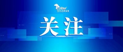 ​【防范和处置非法集资】鄂尔多斯市创新开展防范打击非法集资工作