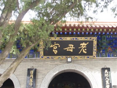 ​华清池及杨贵妃（散文）