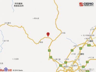 ​四川理县发生3.4级地震 成都市区震感明显