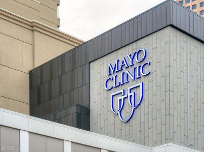 ​梅奥诊所（Mayo Clinic）有多牛？