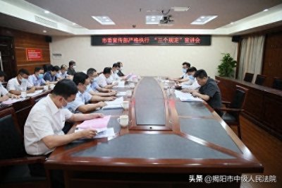 ​「教育整顿」揭阳中院党组书记、院长肖文浩到市委宣传部、市人社局开展“三个