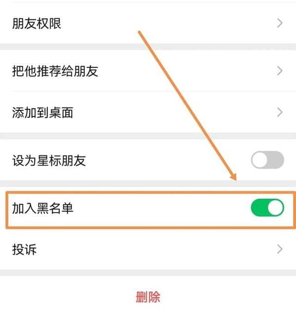 微信拉入黑名单的人怎么找回来-(微信拉黑了怎么恢复好友)