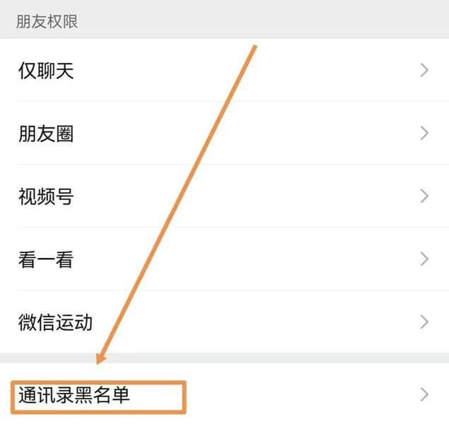 微信拉入黑名单的人怎么找回来-(微信拉黑了怎么恢复好友)