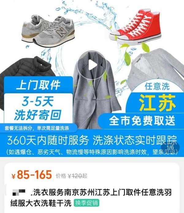 干洗店洗衣费用(干洗店洗衣服怎么收费)