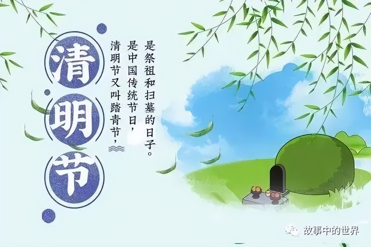 吃青团的时节（清明节吃青团的由来）