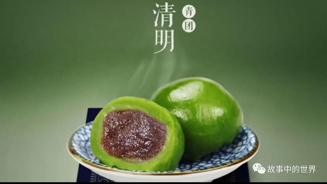 吃青团的时节（清明节吃青团的由来）