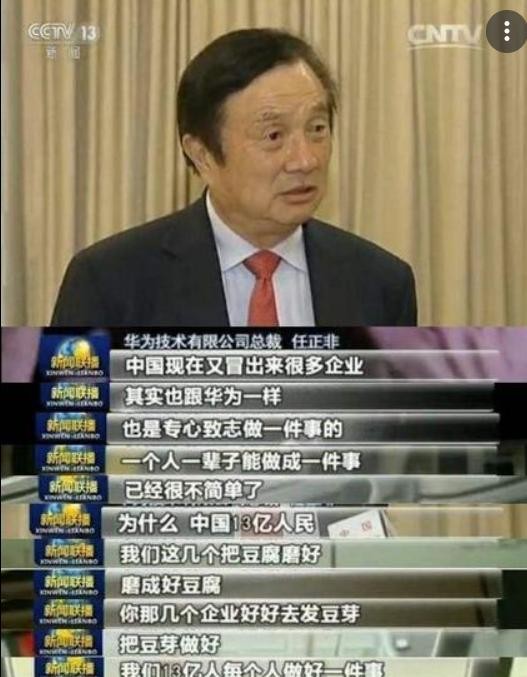 谈谈华为一系列事件（关于华为的十大谣言）(4)