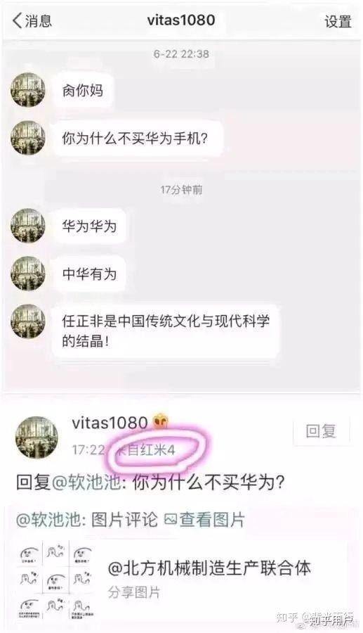 谈谈华为一系列事件（关于华为的十大谣言）(11)
