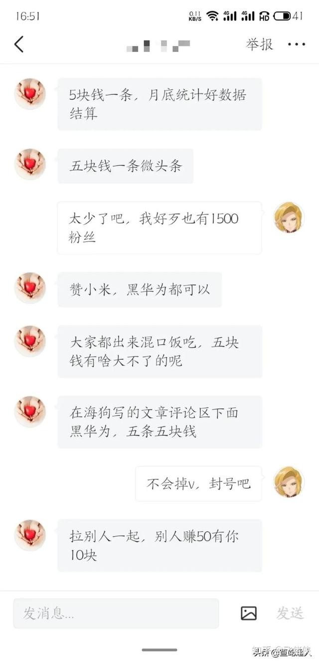 谈谈华为一系列事件（关于华为的十大谣言）(13)