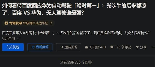 谈谈华为一系列事件（关于华为的十大谣言）(6)