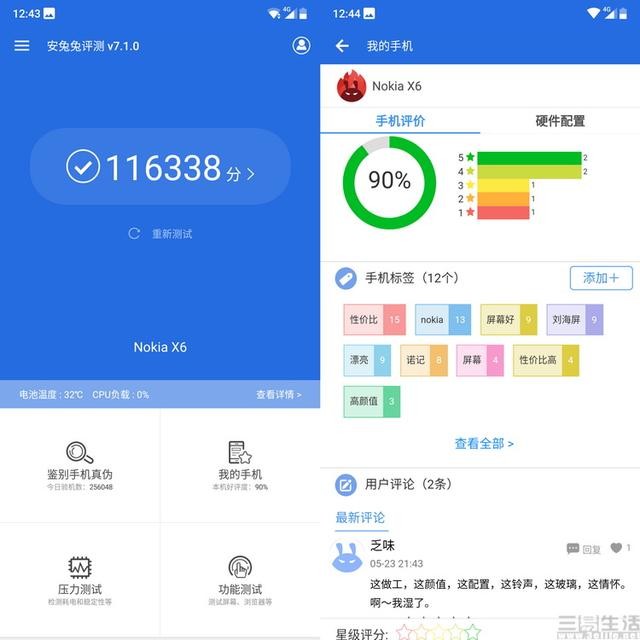 诺基亚x6评测使用体验（超良心千元神作）(10)