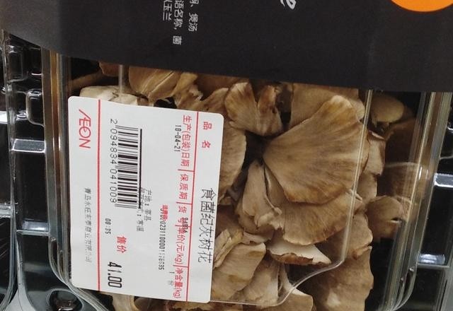 蘑菇种类大全及图片，菜市场菌类大汇总