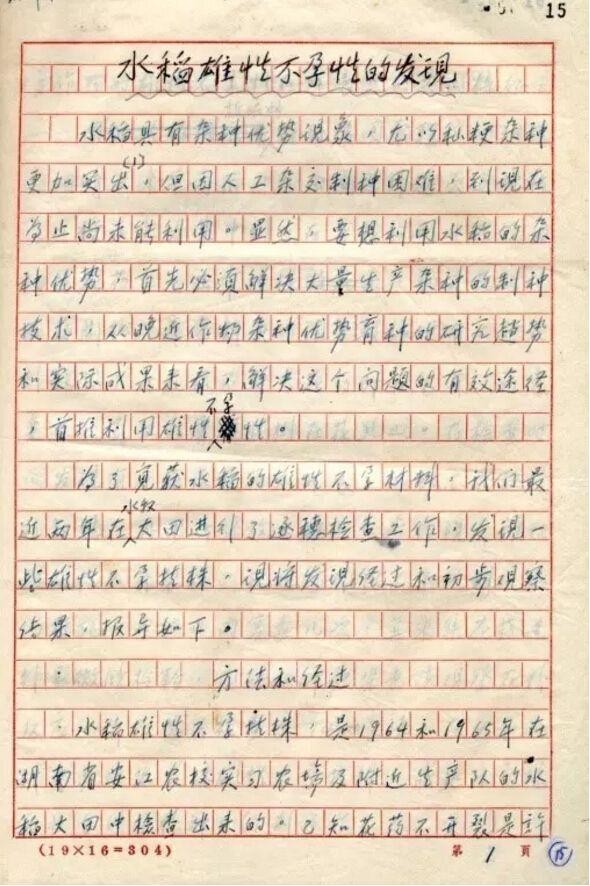 为国家富强而奋斗的杰出人物故事（为国家作出贡献的十大人物）-