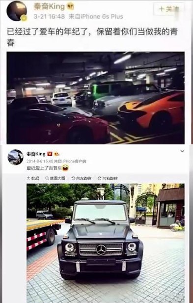 秦奋是什么来头（富二代秦奋的简单个人介绍）-