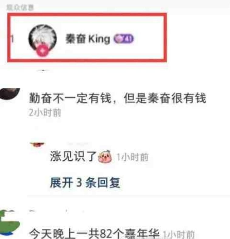 秦奋是什么来头（富二代秦奋的简单个人介绍）-